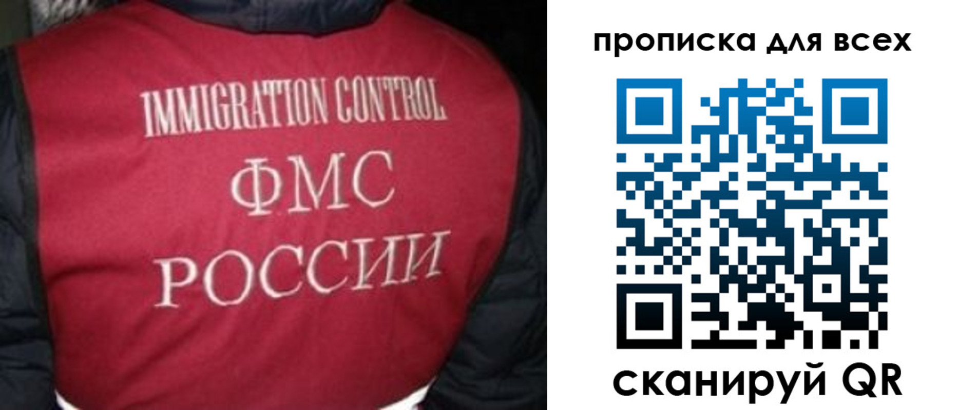прописка в квартире в Амурске
