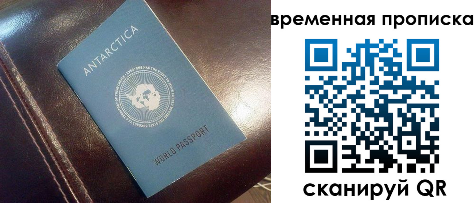 прописка паспорт в Амурске
