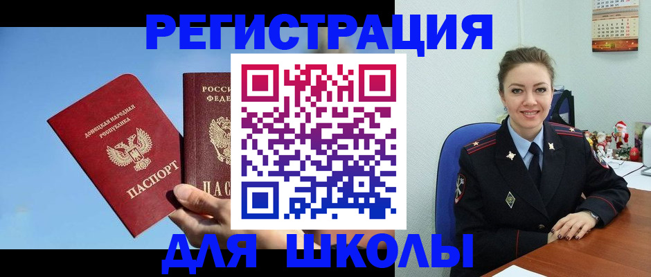 где прописаться в Амурске